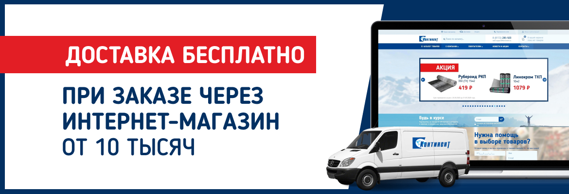 Магазин Континент Вологда Каталог Товаров Цены Фото Магазин Континент Вологда Каталог Товаров Цены Фото
