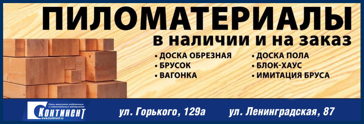 Магазин Континент Вологда Каталог Товаров Цены Фото Магазин Континент Вологда Каталог Товаров Цены Фото