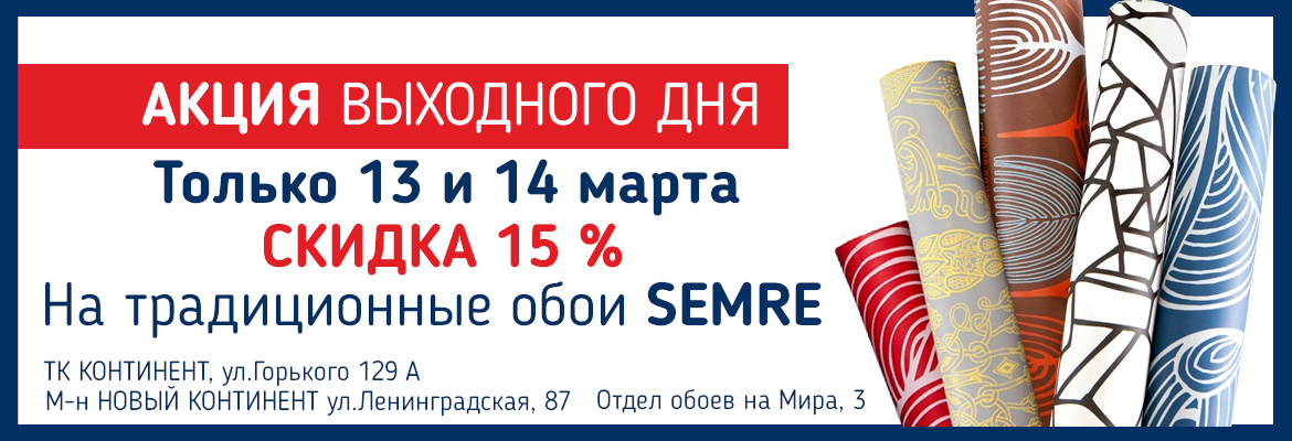Ленинградская Магазин Обоев Ленинградская Магазин Обоев