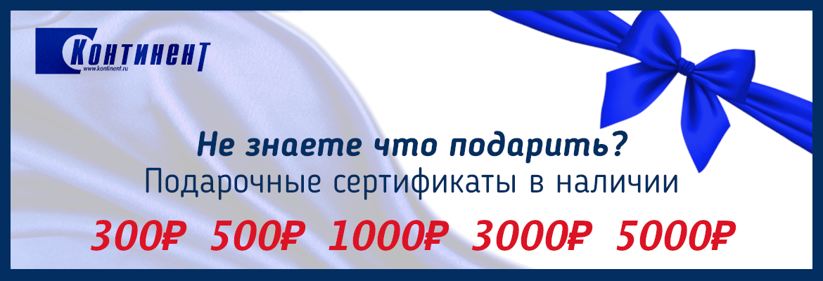 Магазин Континент Вологда Каталог Товаров Цены Фото Магазин Континент Вологда Каталог Товаров Цены Фото