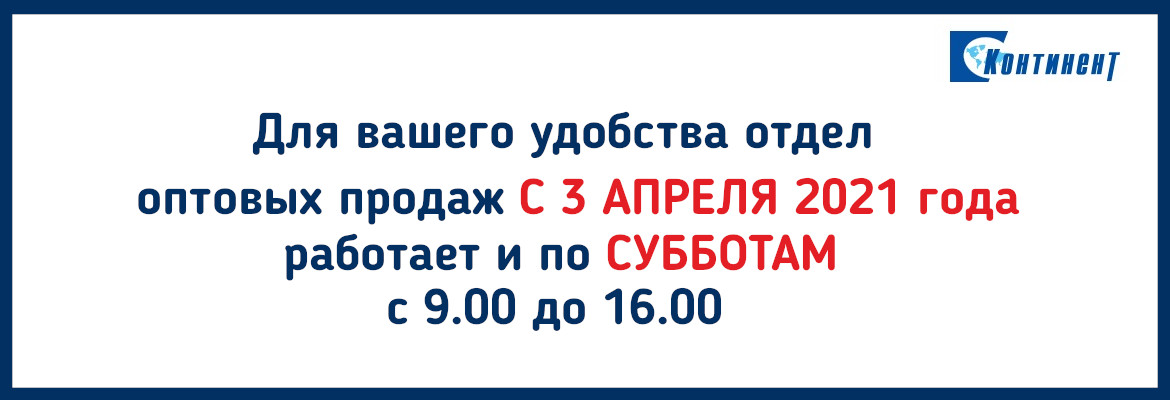 Магазин Континент Вологда Каталог Товаров Цены Фото Магазин Континент Вологда Каталог Товаров Цены Фото